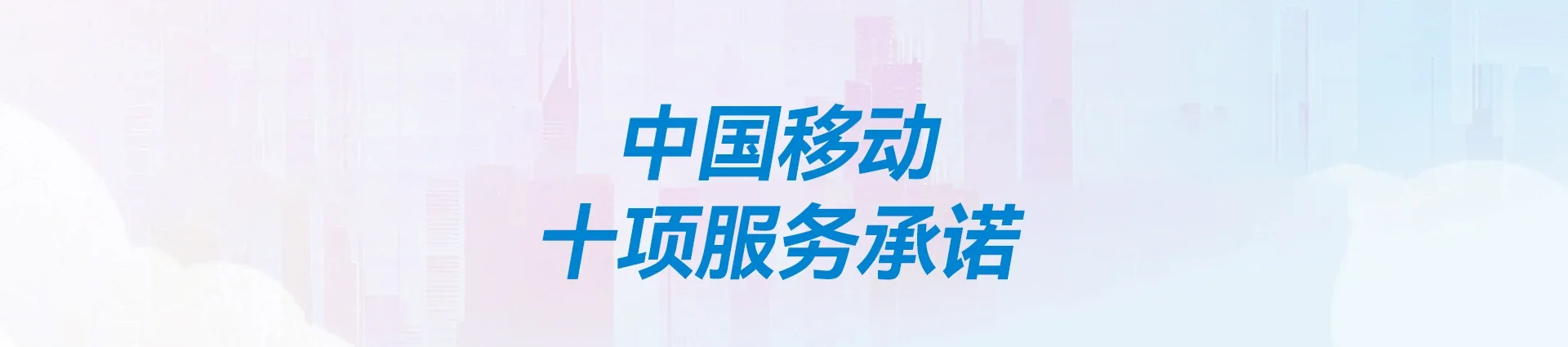 洪梅移动宽带
