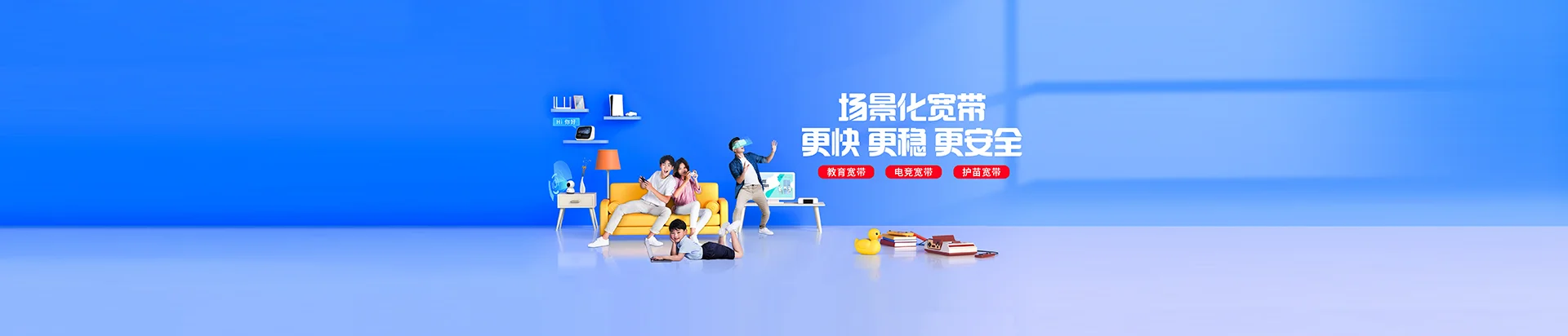 洪梅移动宽带
